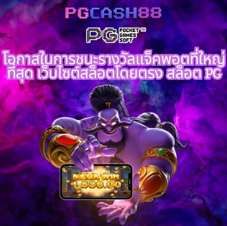 สล็อตpg ทดลอง